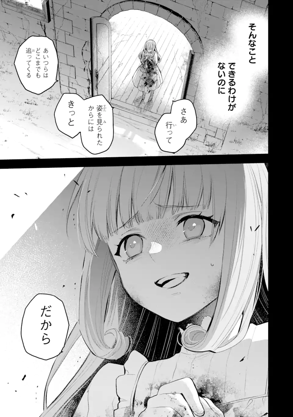 THE HOLY GRAIL OF ERIS Chapter 73.2 page 6 - nihonkuni.com