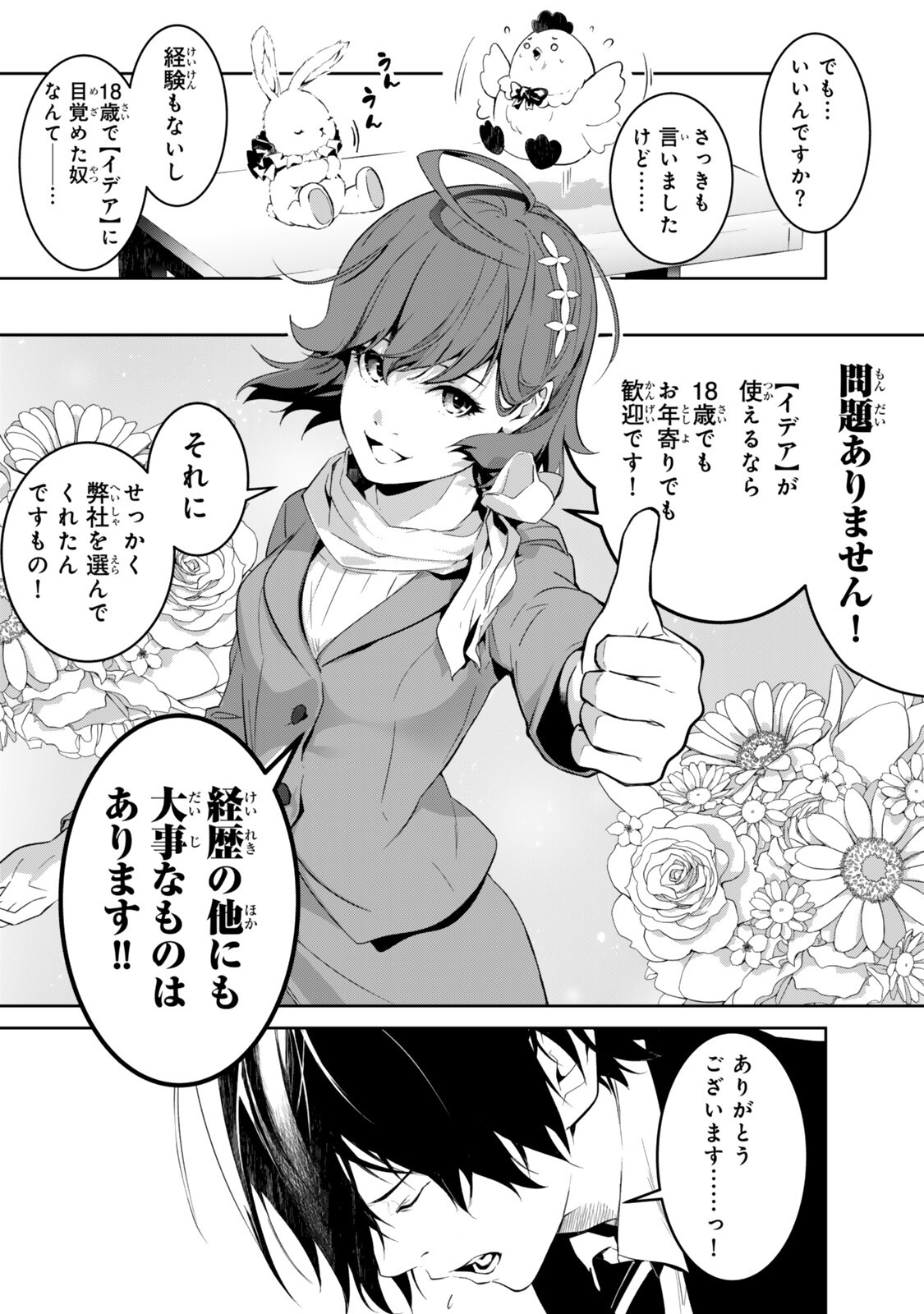 ZENSEI GA SAIKYOU MADOUSHI DATTA ORE, ISEKAI MAHOU DE MUSOU SURU! Chap 2 - Pic 21