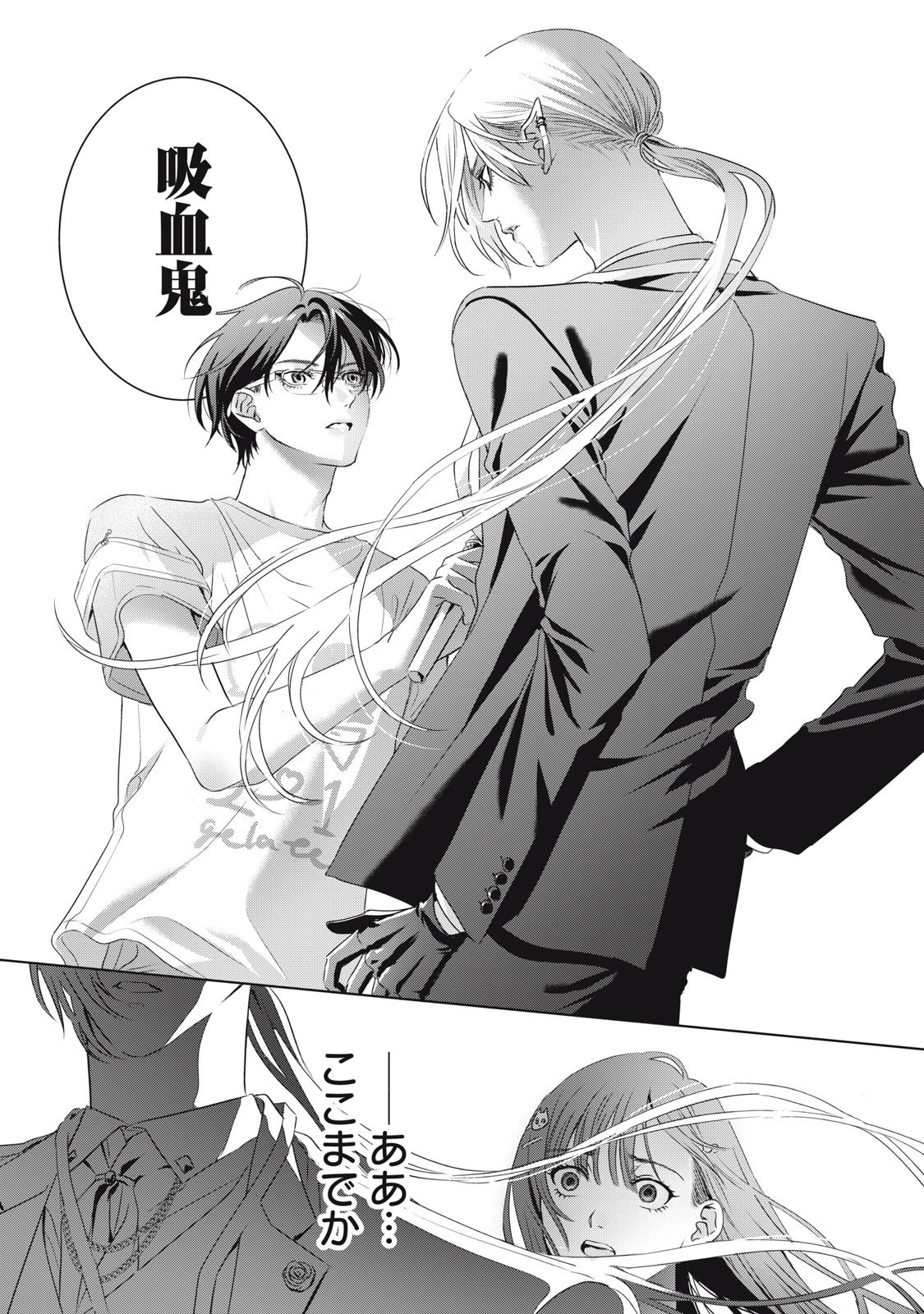 BANPU-SENSEI WA KYUUKETSUKI Chap 23 - Pic 23