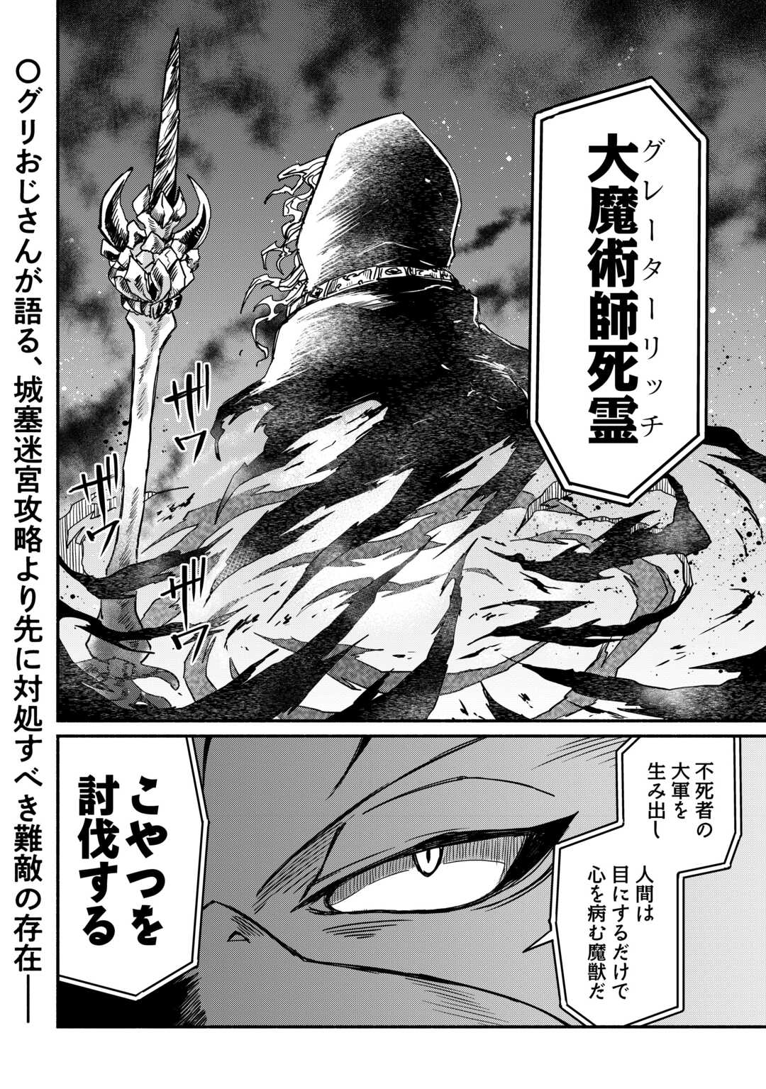 OIDA SARETA BANNOU SHOKU NI ATARASHII JINSEI GA HAJIMARIMASHITA (MANGA) - RAW Chapter 65 page 28 - nihonkuni.com