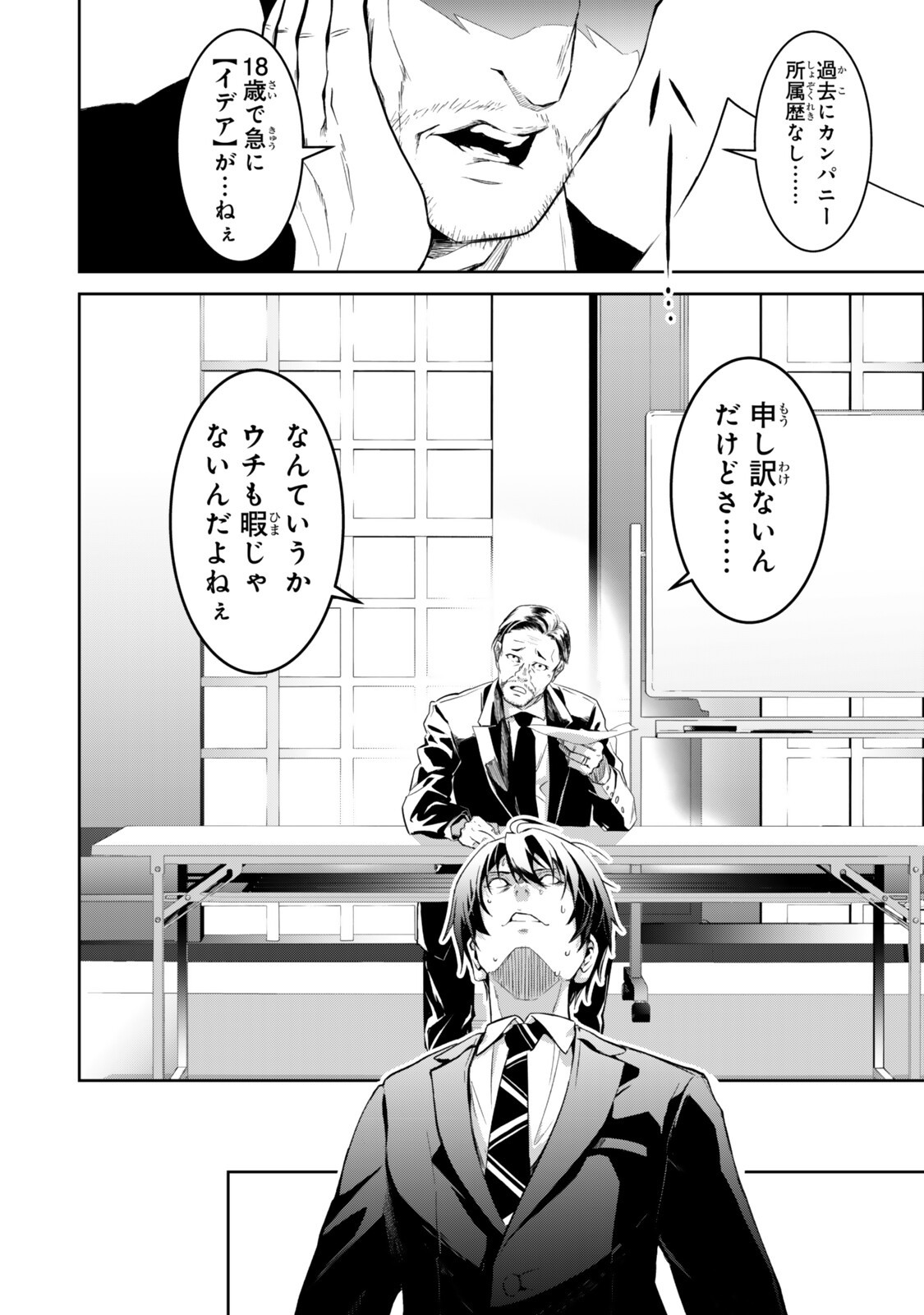 ZENSEI GA SAIKYOU MADOUSHI DATTA ORE, ISEKAI MAHOU DE MUSOU SURU! Chap 2 - Pic 10