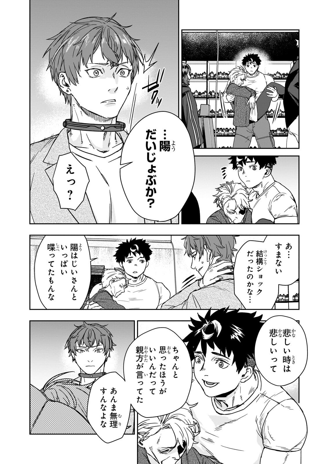ZUNOU TO INOU NI KINNIKU DE SHOURI SURU DEATH GAME ~ZUNOUSEN NI MAIORITA SAIKYOU NO BAKA~ Chapter 3.1 - Page 6