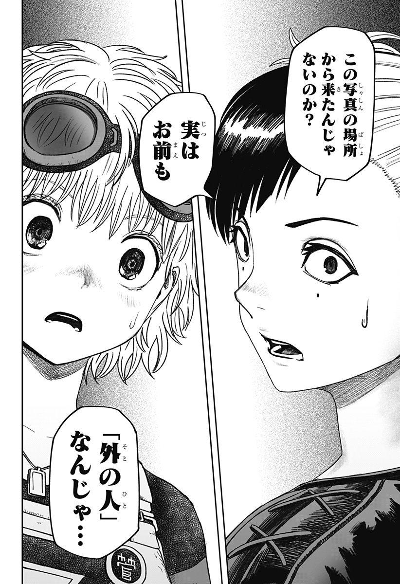 HITOKUI MANSION TO OYA NO MEZON Chapter 32 page 14 - nihonkuni.com