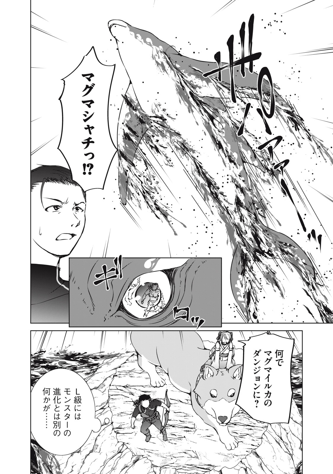 DUNGEON CAMPER NO ORE, GYARU HAISHINSHA WO TASUKETARA BAZUTTA UENI MAINICHI GYARU GA MESHI WO KUI NI KURU Chapter 16 page 8 - nihonkuni.com