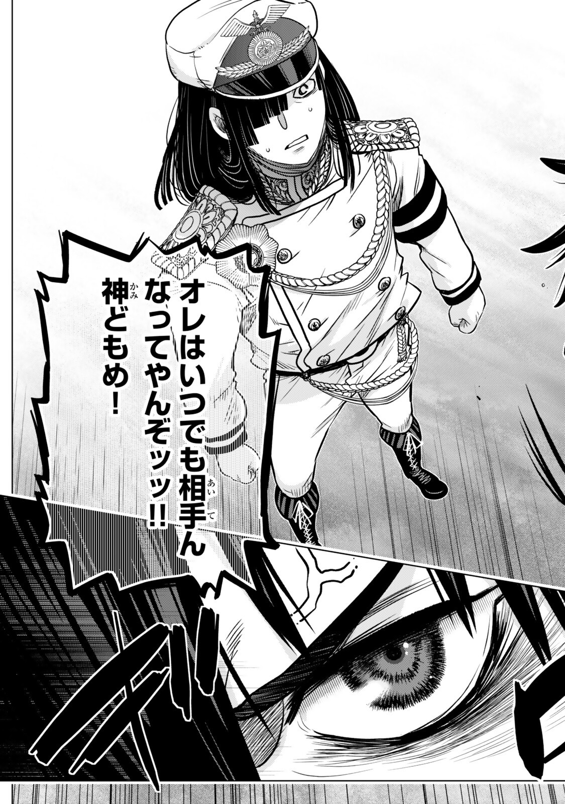 OCHIKOBORE DATTA ANI GA JITSUHA SAIKYOU: SHIJOU SAIKYOU NO YUUSHA WA TENSEI-SHI, GAKUEN DE MUJIKAKU NI MUSOU SURU Chapter 47.2 page 11 - nihonkuni.com