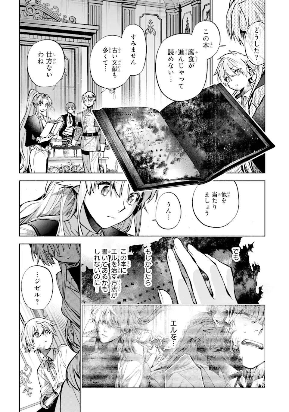 IE KARA NIGEDA SHITAI WATASHI GA, UKKARI AKOGARE NO DAI MAHOU TSUKAI-SAMA O KATTE SHIMATTARA Chapter 39.2 - Page 11