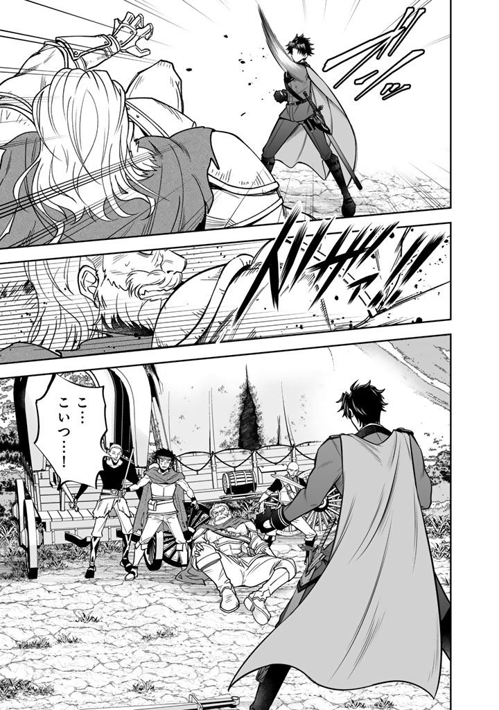 RINGOKU KARA KITA YOME GA KAWAI SUGITE DOU SHIYOU. Chap 21.2 - Pic 2