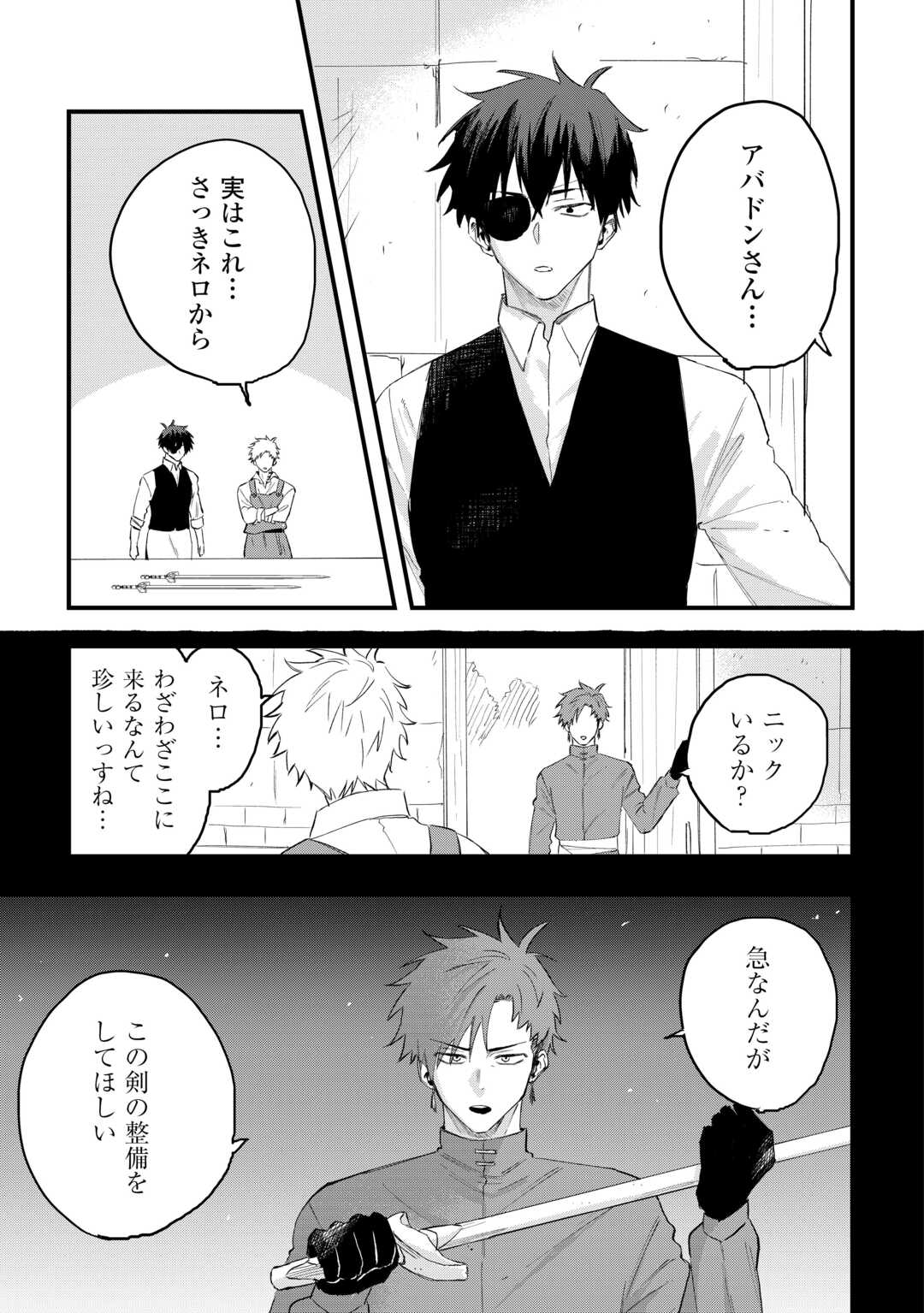 TSUIHOUSARETA "JOUGENSHI" NO GUILD KEIEI - RAW Chapter 28 page 9 - nihonkuni.com