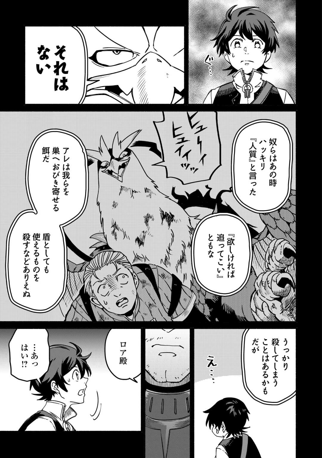 OIDA SARETA BANNOU SHOKU NI ATARASHII JINSEI GA HAJIMARIMASHITA (MANGA) - RAW Chapter 65 page 11 - nihonkuni.com