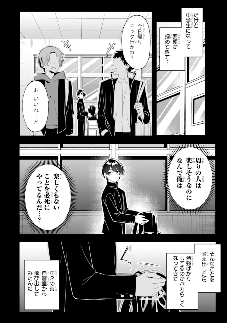 MUBOUBI KAWAII PAJAMA SUGATA NO BISHOUJO TO HEYA DE FUTARIKIRI Chap 12.3 - Pic 6