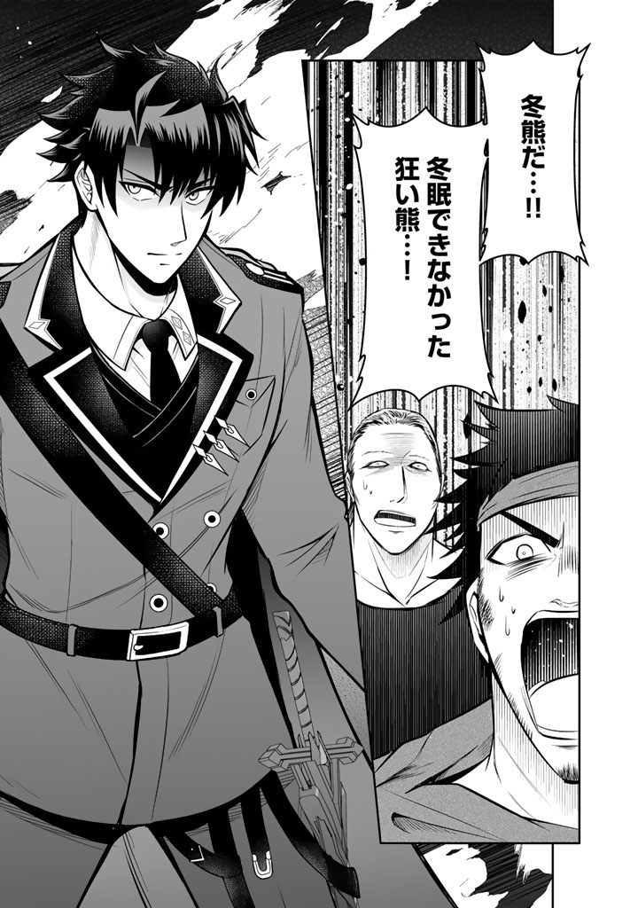 RINGOKU KARA KITA YOME GA KAWAI SUGITE DOU SHIYOU. Chap 21.2 - Pic 3