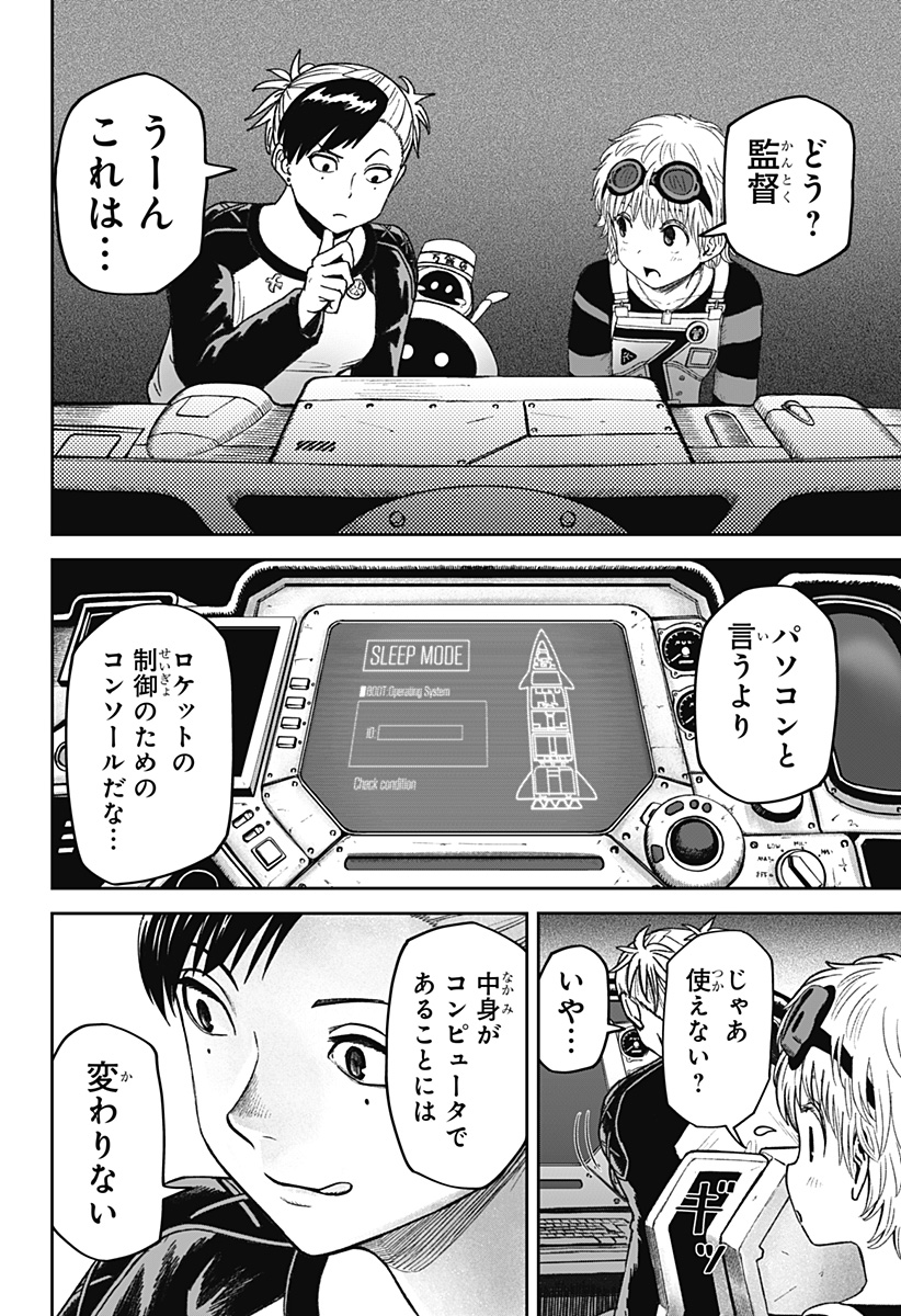 HITOKUI MANSION TO OYA NO MEZON Chapter 32 page 6 - nihonkuni.com