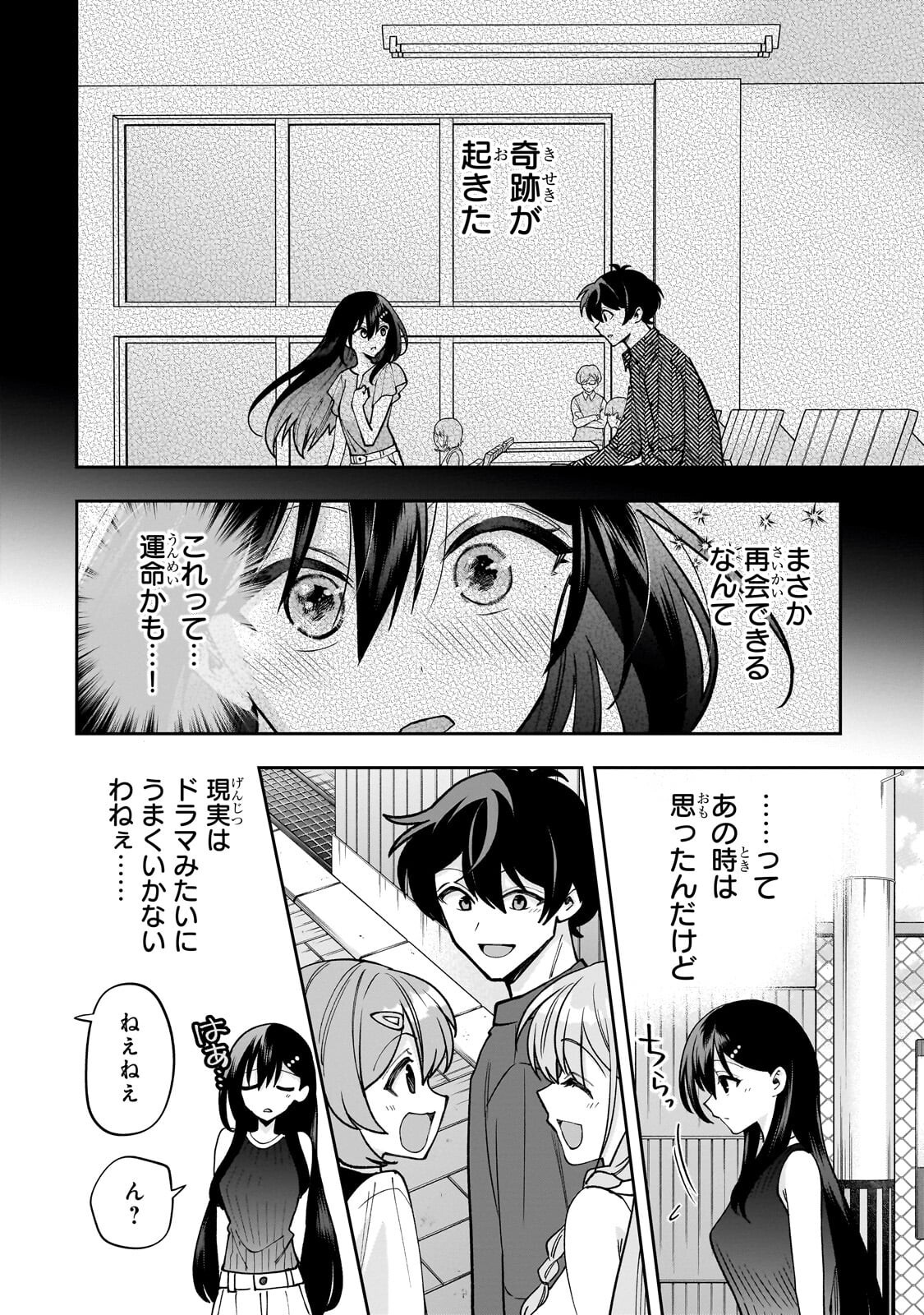 NET NO "OSHI" TO REAL NO "OSHI" GA TONARI NI HIKKOSHITE KITA Chapter 29.1 page 14 - nihonkuni.com