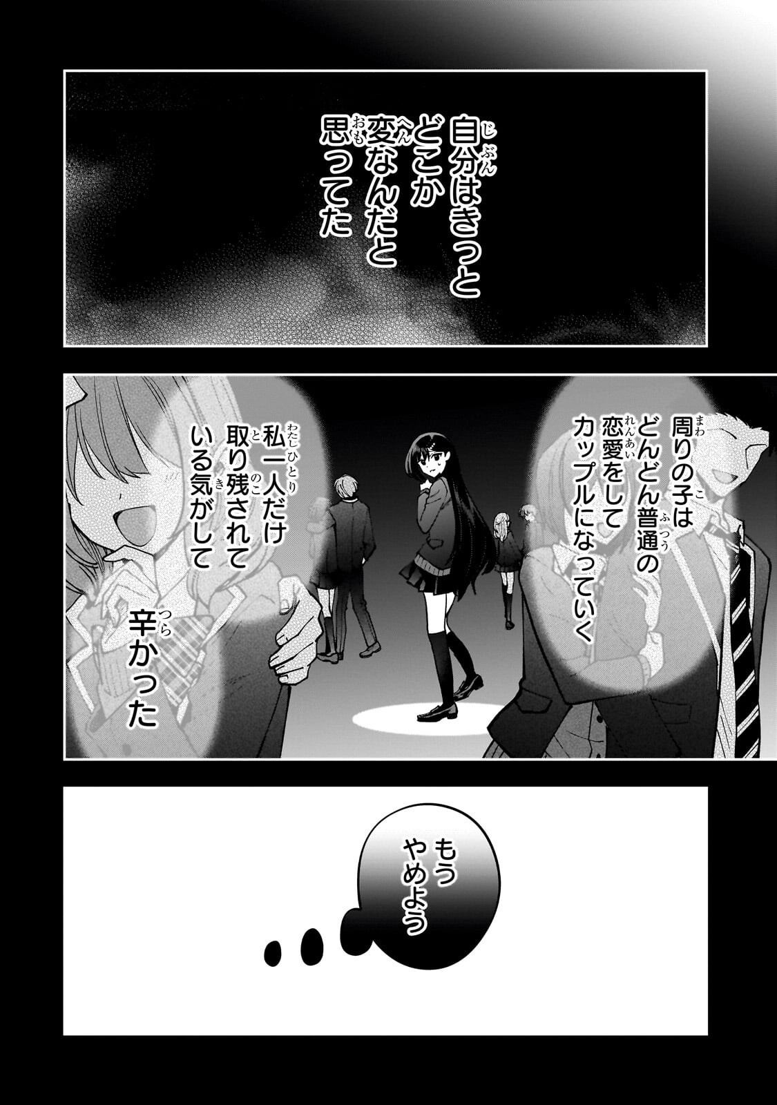 NET NO "OSHI" TO REAL NO "OSHI" GA TONARI NI HIKKOSHITE KITA Chapter 29.1 page 10 - nihonkuni.com