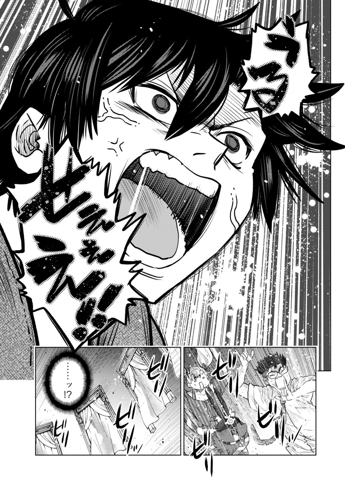 OCHIKOBORE DATTA ANI GA JITSUHA SAIKYOU: SHIJOU SAIKYOU NO YUUSHA WA TENSEI-SHI, GAKUEN DE MUJIKAKU NI MUSOU SURU Chapter 47.2 page 9 - nihonkuni.com