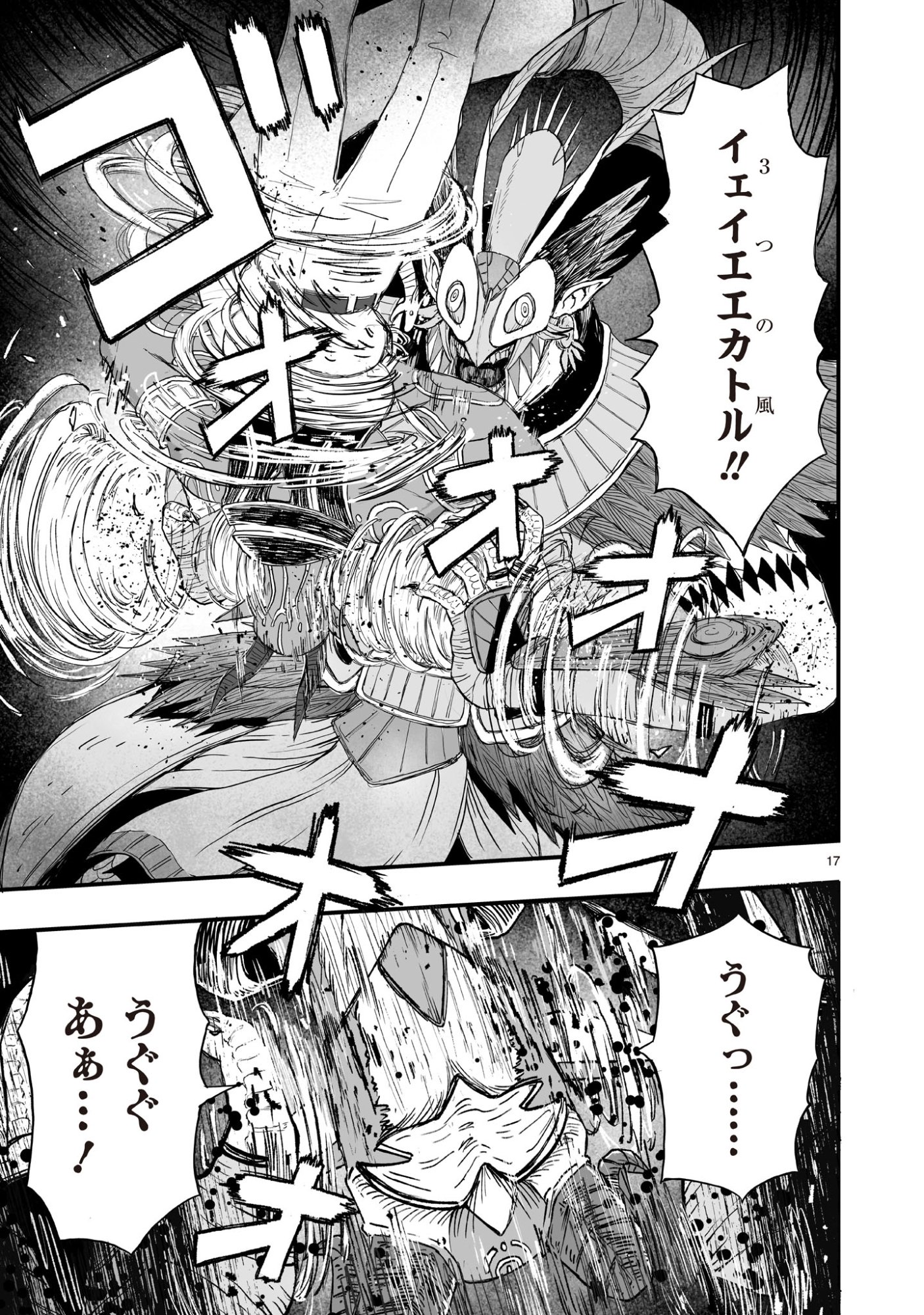 GOTOU-SENSEI TO INISHIE NO TSUNO Chapter 20 page 17 - nihonkuni.com