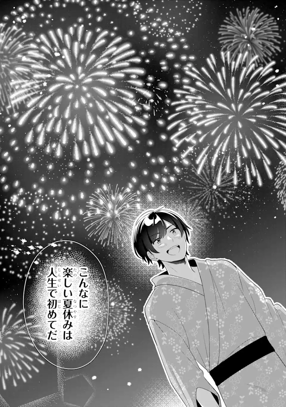 MUBOUBI KAWAII PAJAMA SUGATA NO BISHOUJO TO HEYA DE FUTARIKIRI Chap 12.3 - Pic 11