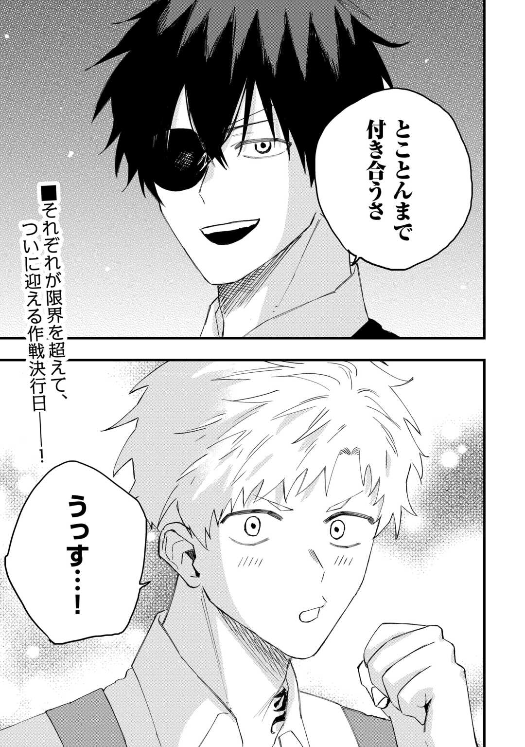 TSUIHOUSARETA "JOUGENSHI" NO GUILD KEIEI - RAW Chapter 28 page 25 - nihonkuni.com