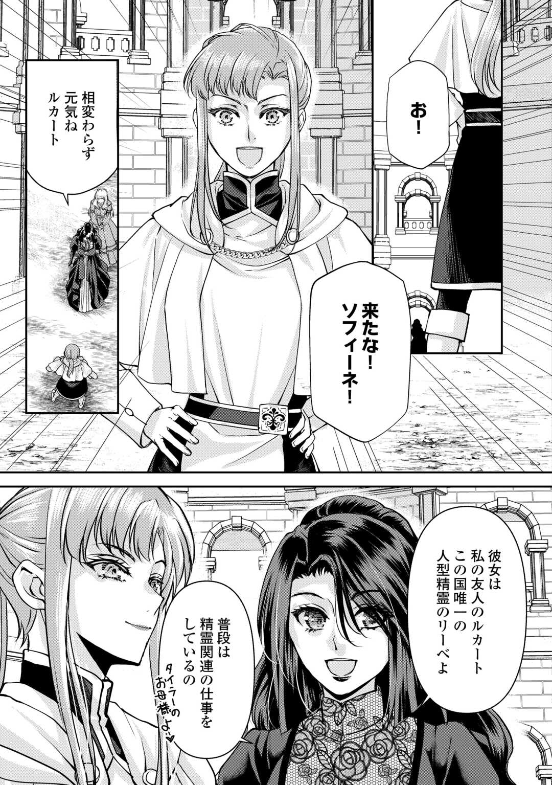 OSHI WO MIKATA NI TSUKETARA SAIKYOU DATTE SHITTE MASHITAKA? Chapter 7 page 17 - nihonkuni.com