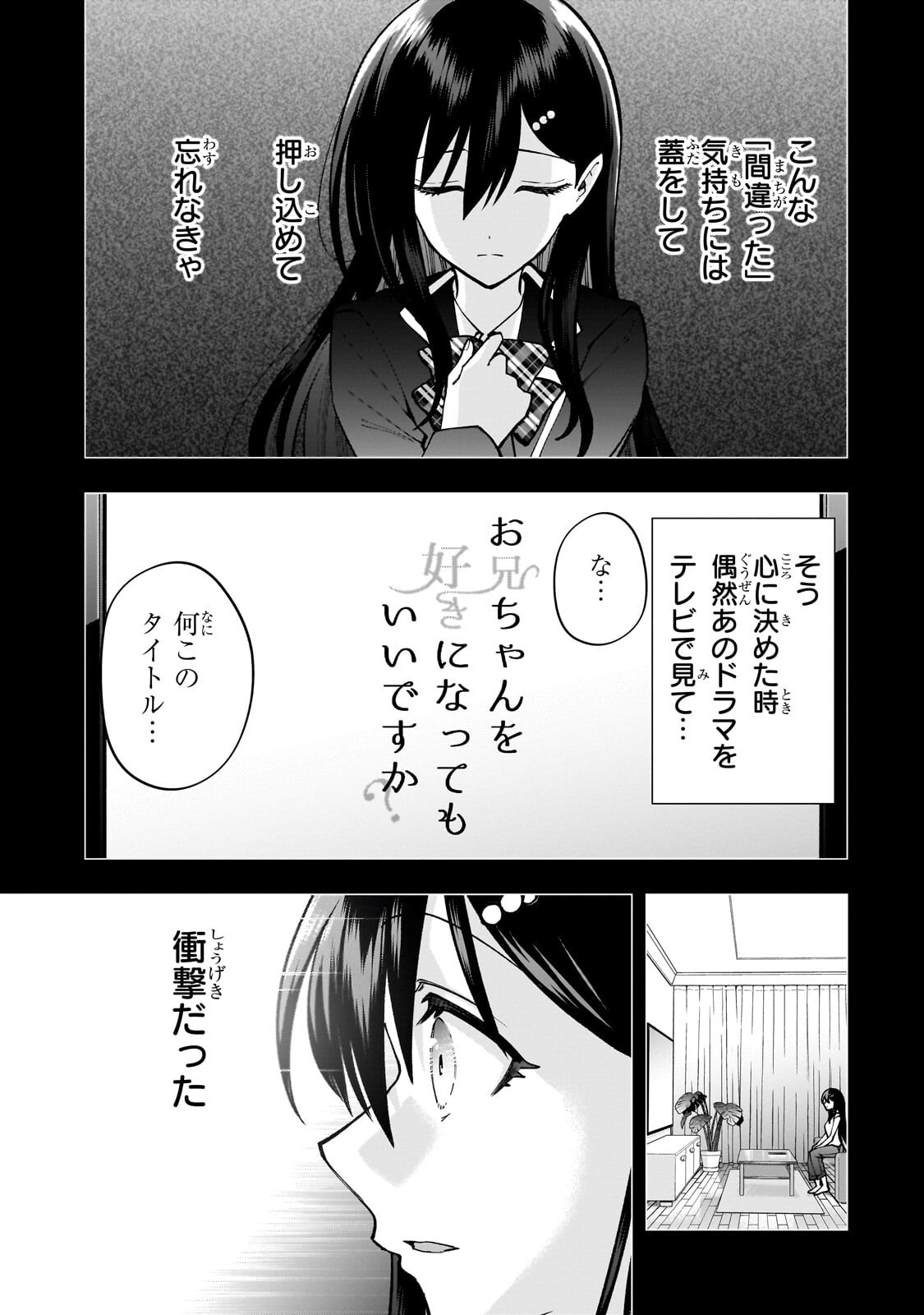 NET NO "OSHI" TO REAL NO "OSHI" GA TONARI NI HIKKOSHITE KITA Chapter 29.1 page 11 - nihonkuni.com