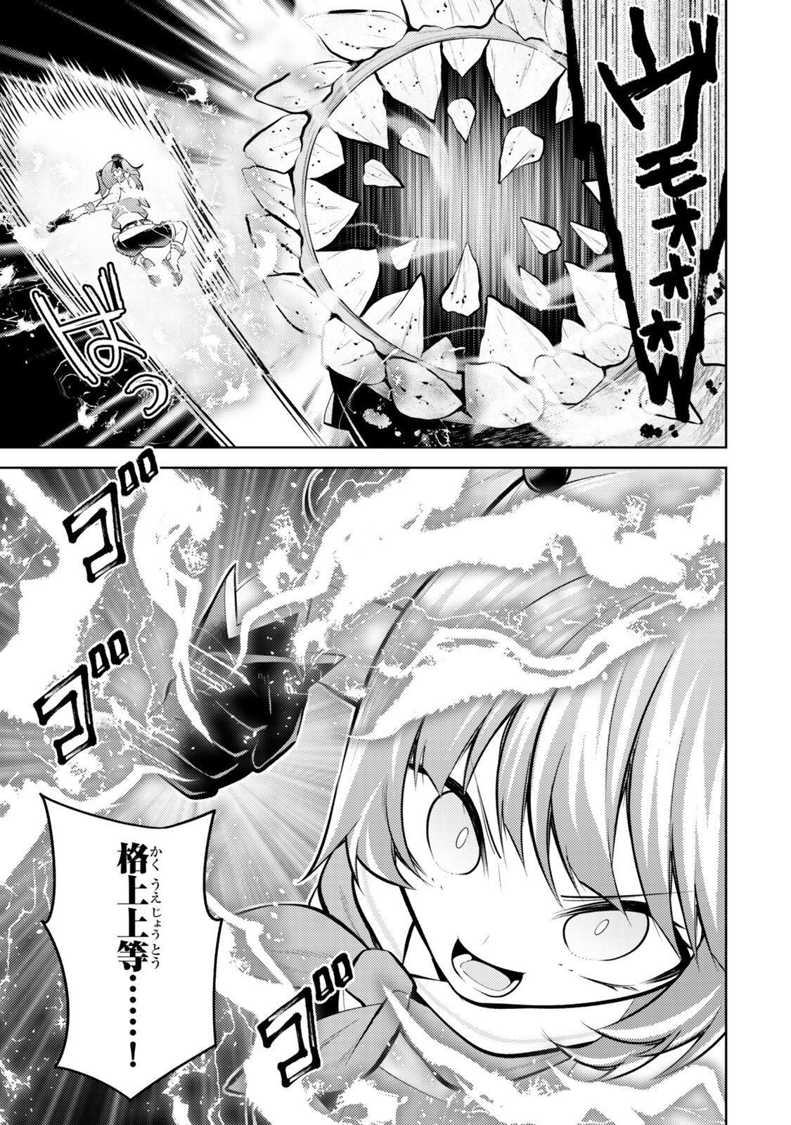 (HIHOU) SEISOKEI DE UTTEITA TEIHEN HAISHINSHA, UKKARI HAISHIN WO KIRIWASURETA MAMA SS-KYUU MONSTER WO KOBUSHI DE NAGURI TOBASHITE SHIMAU - RAW Chapter 10.7 page 3 - nihonkuni.com