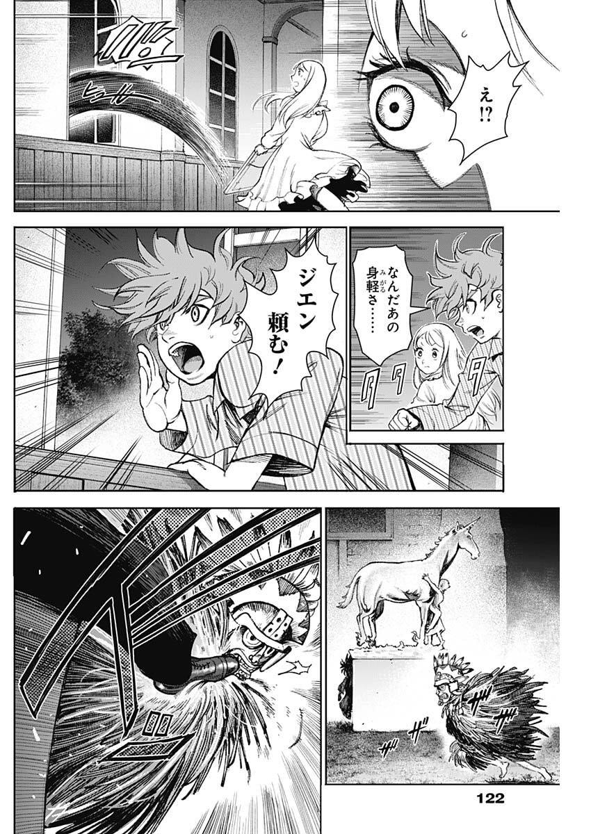 GASU TOU NORAINU TANTEIDAN Chapter 119 page 10 - nihonkuni.com