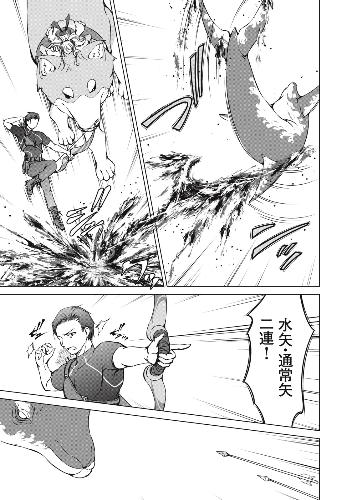 DUNGEON CAMPER NO ORE, GYARU HAISHINSHA WO TASUKETARA BAZUTTA UENI MAINICHI GYARU GA MESHI WO KUI NI KURU Chapter 16 page 9 - nihonkuni.com