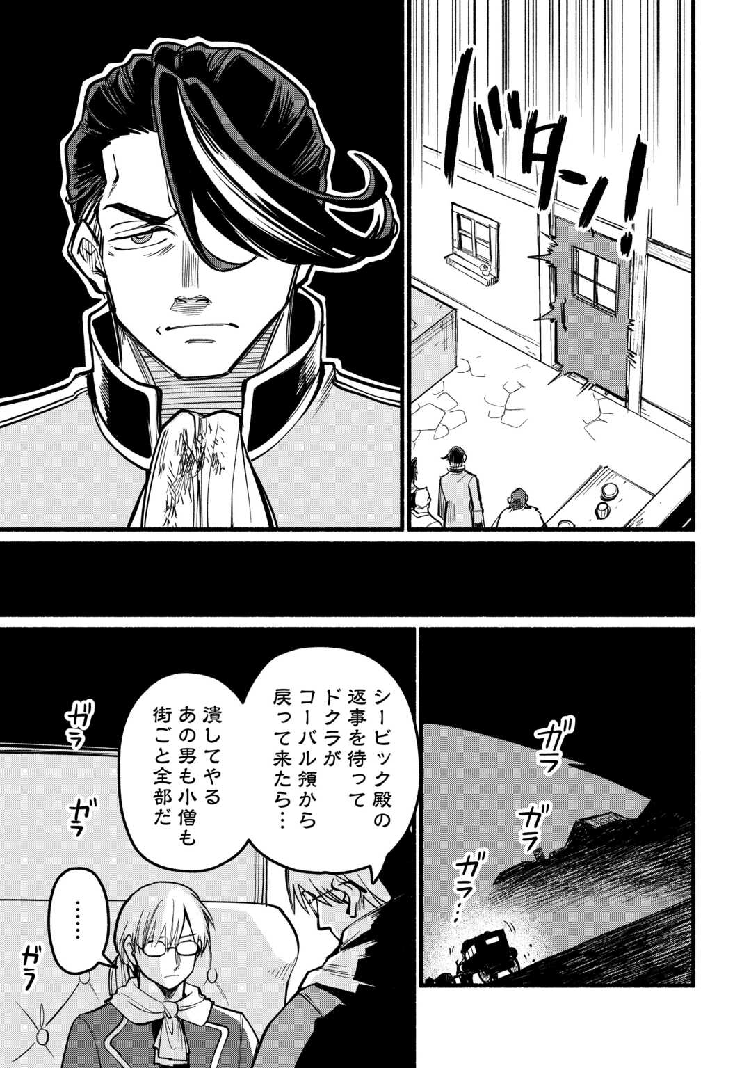 TENSEI MAE NO TUTORIAL DE ISEKAI SAIKYOU NI NARIMASHITA. - RAW Chapter 26 page 11 - nihonkuni.com