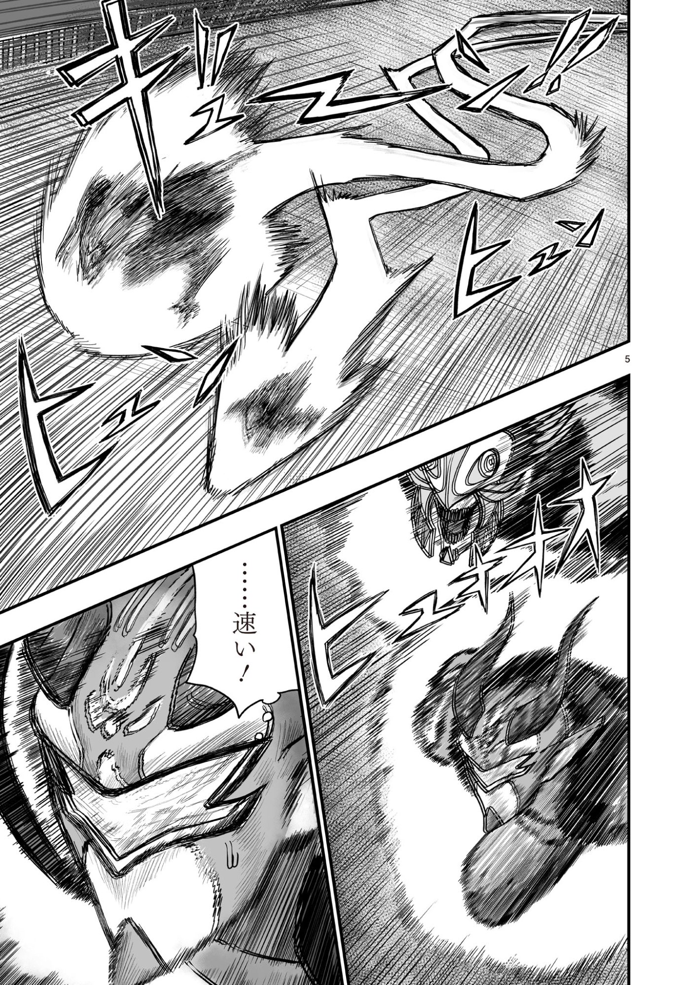 GOTOU-SENSEI TO INISHIE NO TSUNO Chapter 20 page 5 - nihonkuni.com