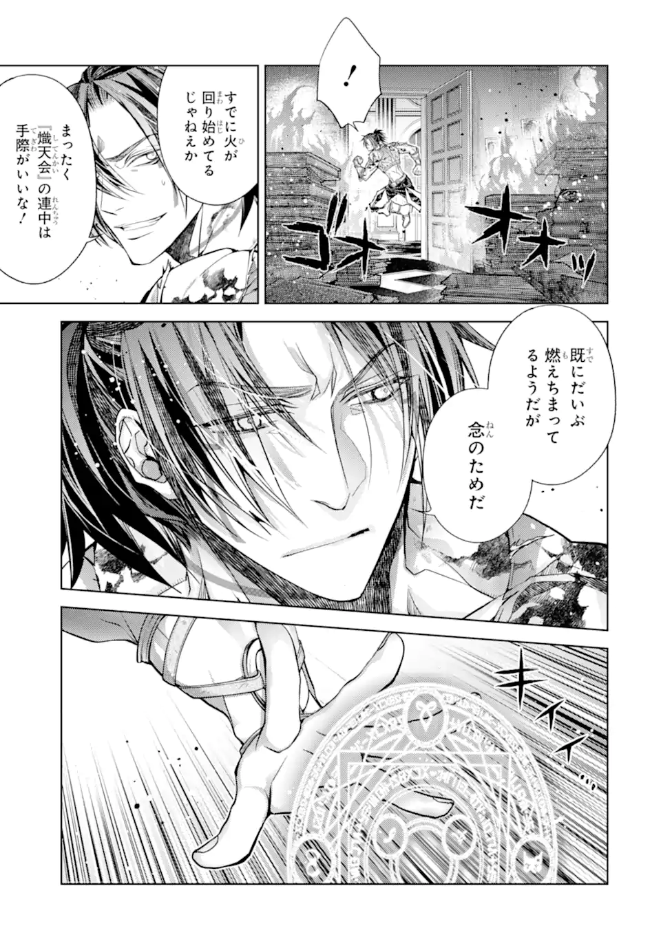 SENMETSU MADOU NO SAIKYOU KENJA - MUSAI NO KENJA, MADOU O KIWAME SAIKYOU E ITARU (MANGA) Chap 30.2 - Pic 11