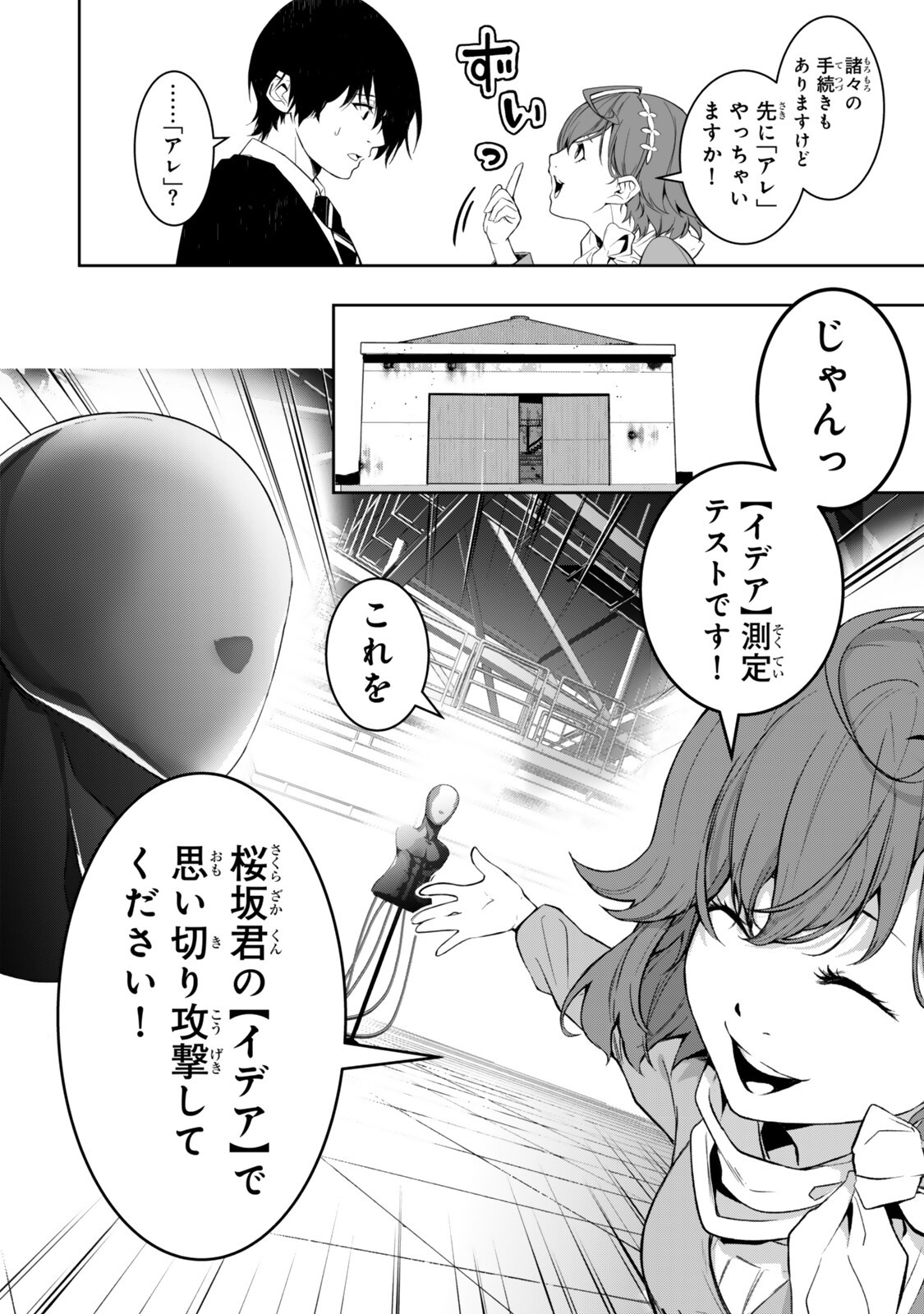 ZENSEI GA SAIKYOU MADOUSHI DATTA ORE, ISEKAI MAHOU DE MUSOU SURU! Chap 2 - Pic 22