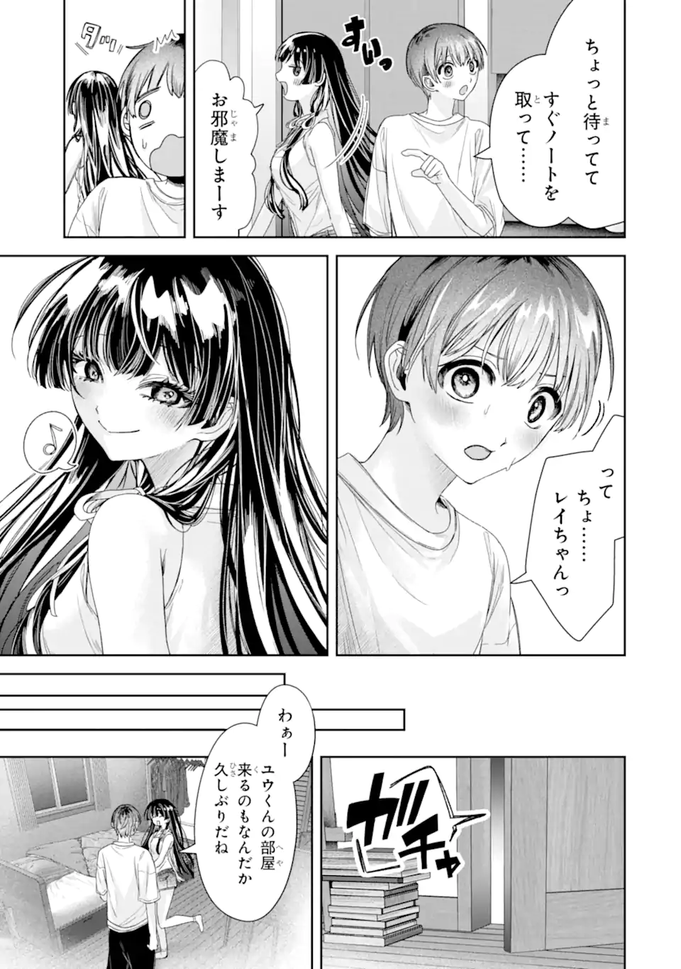 TS TENSEI BISHOUJO NETORA REIKO WA NETORARETAI Chapter 3.2 page 14 - nihonkuni.com