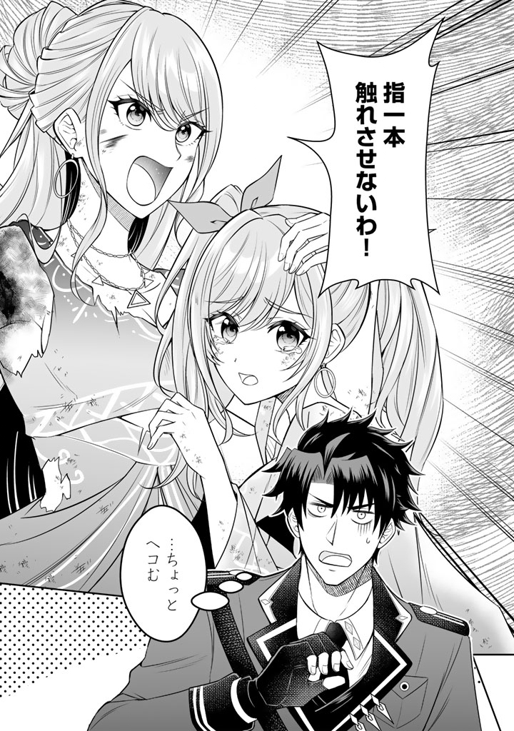 RINGOKU KARA KITA YOME GA KAWAI SUGITE DOU SHIYOU. Chap 21.2 - Pic 12