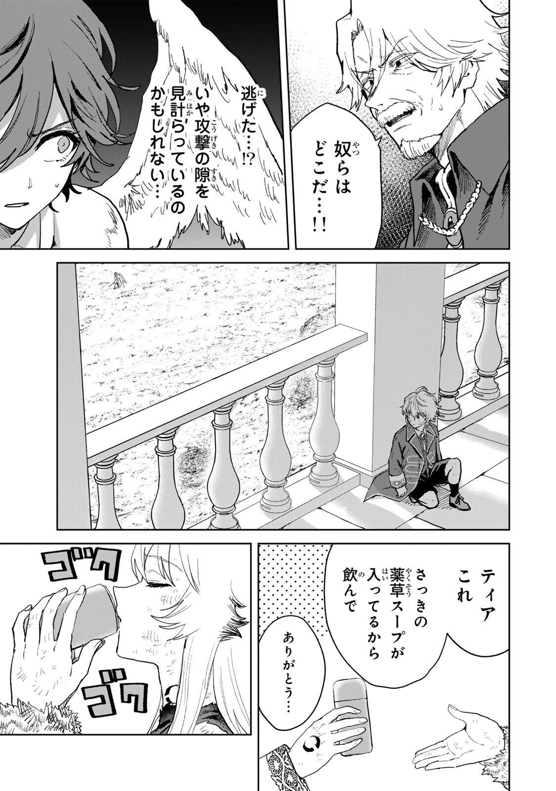 ISEKAI GOURMET DE NARIAGARI MUSO - RAW Chapter 36 page 15 - nihonkuni.com