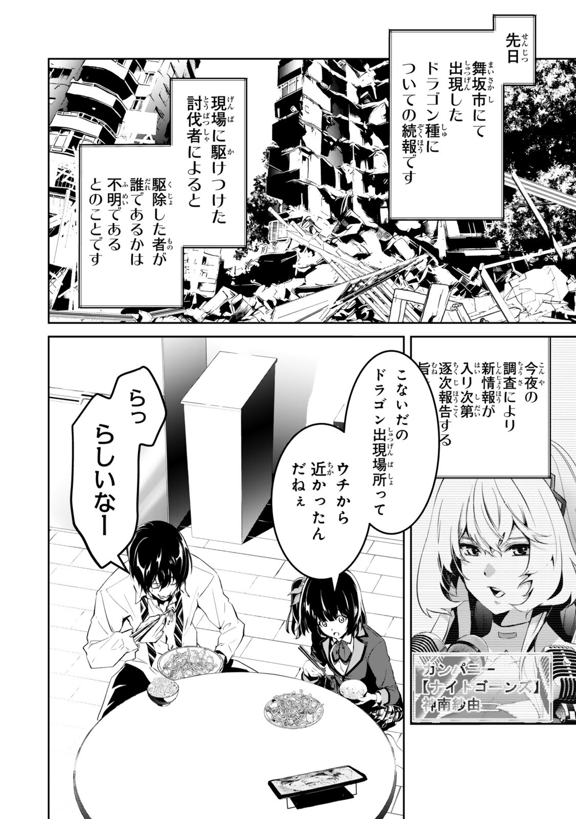 ZENSEI GA SAIKYOU MADOUSHI DATTA ORE, ISEKAI MAHOU DE MUSOU SURU! Chap 2 - Pic 2