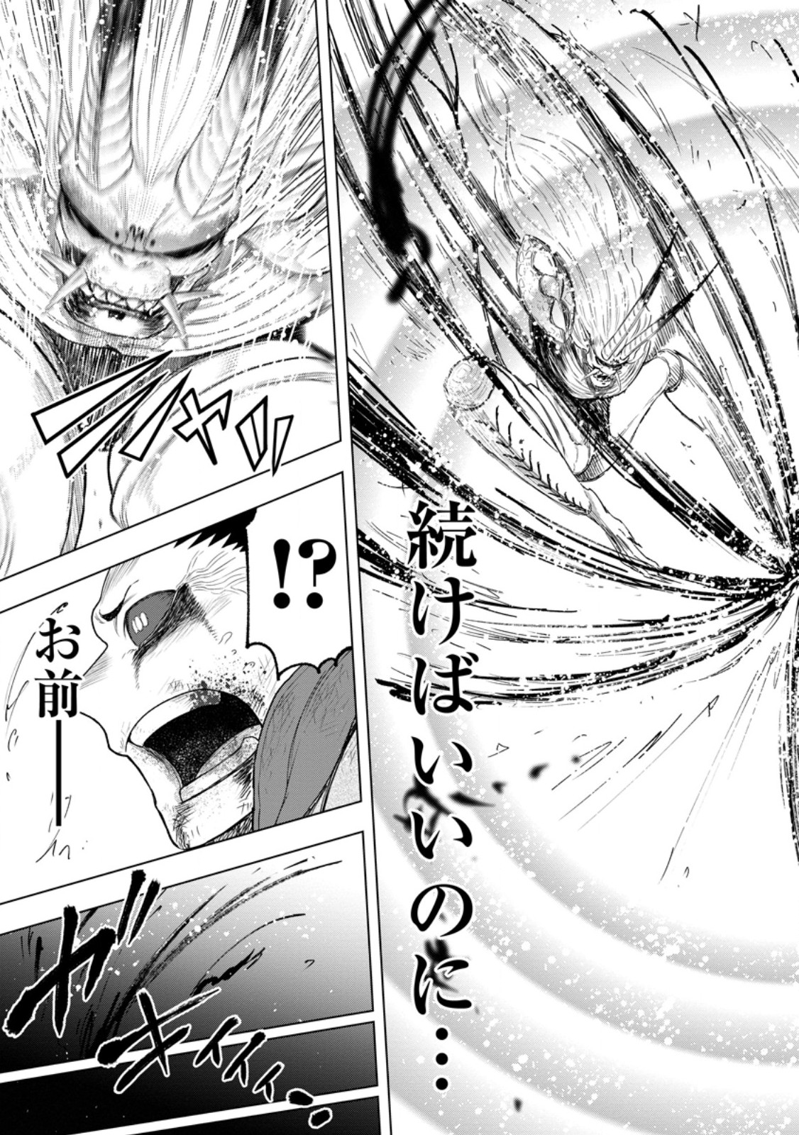 ZATSUYO FUYO JUTSU SHI GA JIBUN NO SAIKYO NI KIZUKU MADE MEIWAKU WO KAKENAI YO NI SHITEKIMASHITAGA, TSUIHO SARETANODE SUKI NI IKIRU KOTO NI SHIMASHITA Chap 52.3 - Pic 10