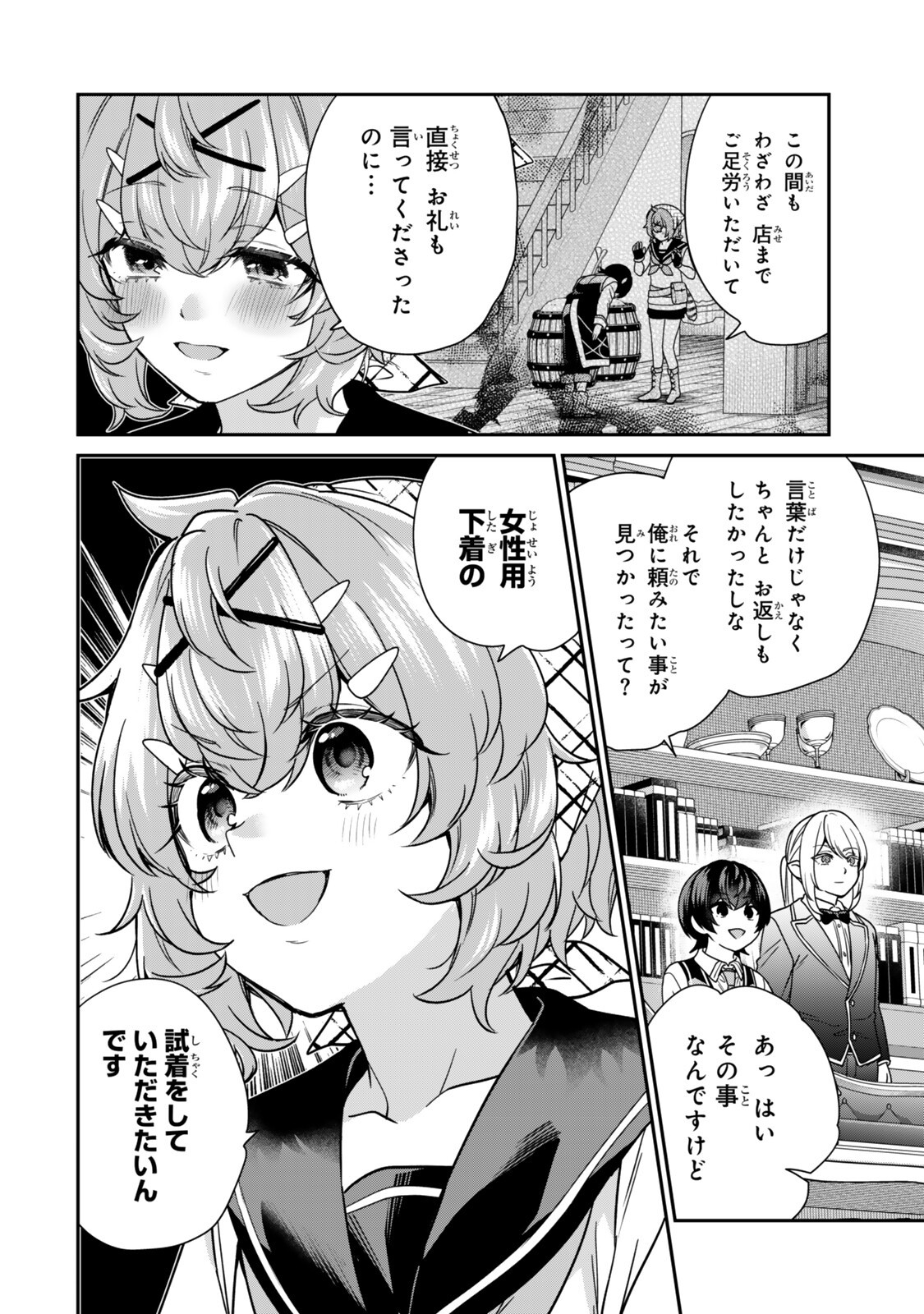 SAIJAKU KIZOKU NI TENSEI SHITA NODE AKUYAKU TACHI WO ATSUMETE MITA Chap 20.1 - Pic 2