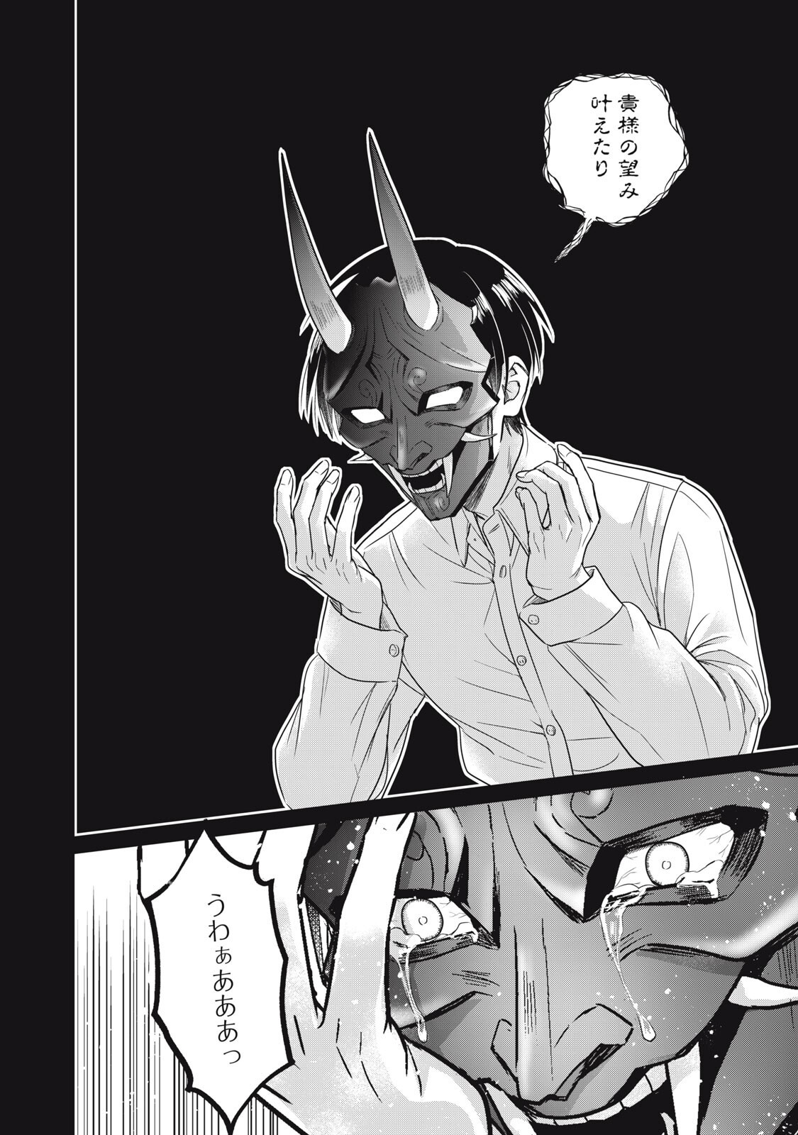 GEBOKU TENJITE HANA TO NASU Chap 9.1 - Pic 8