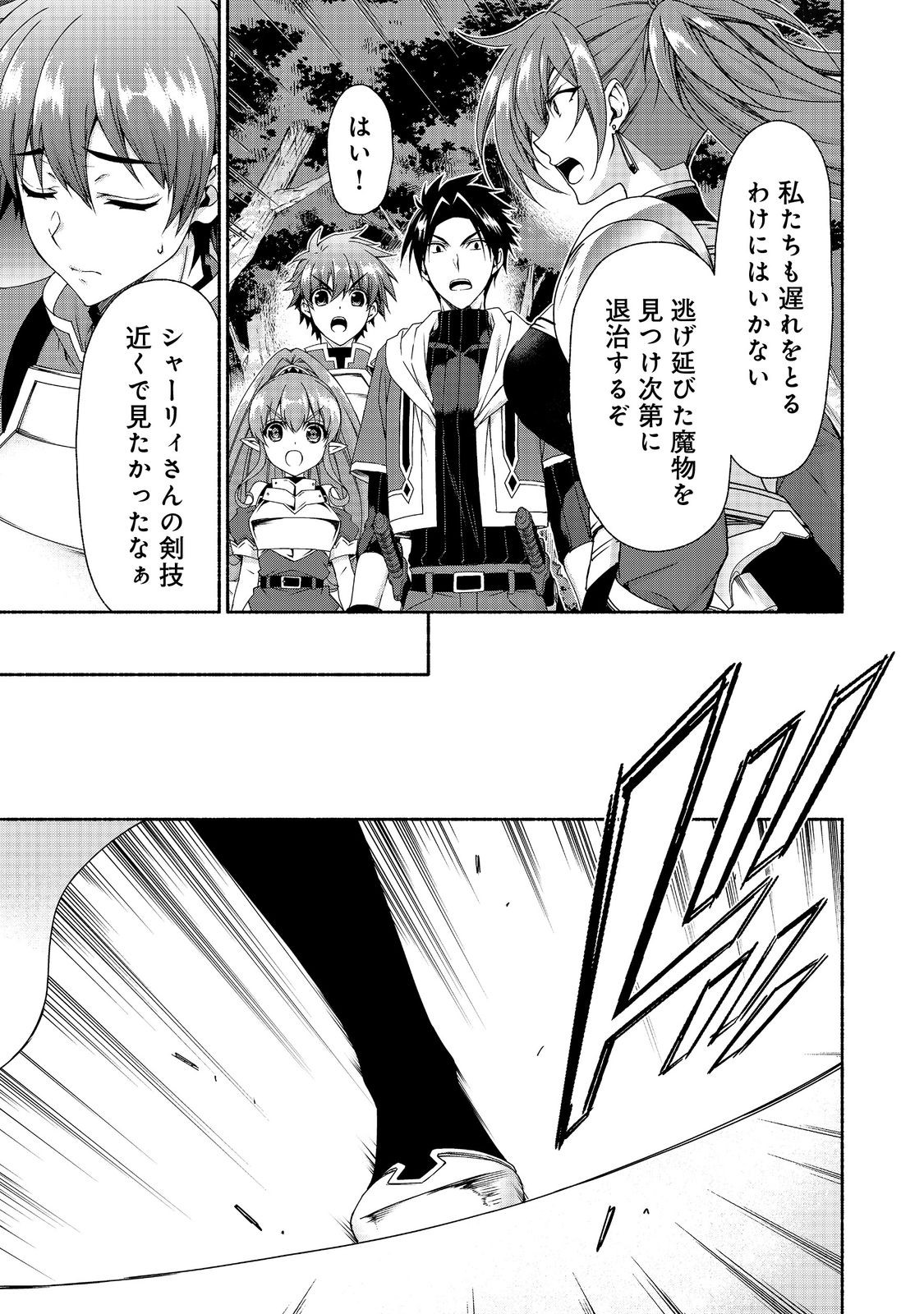 MOTO KIZOKU REIJOU DE MIKON NO HAHA DESUGA, MUSUMETACHI GA KAWAII SUGITE BOUKENSHAGYO MO KU NI NARIMASEN (MANGA) - RAW Chapter 19.1 page 5 - nihonkuni.com