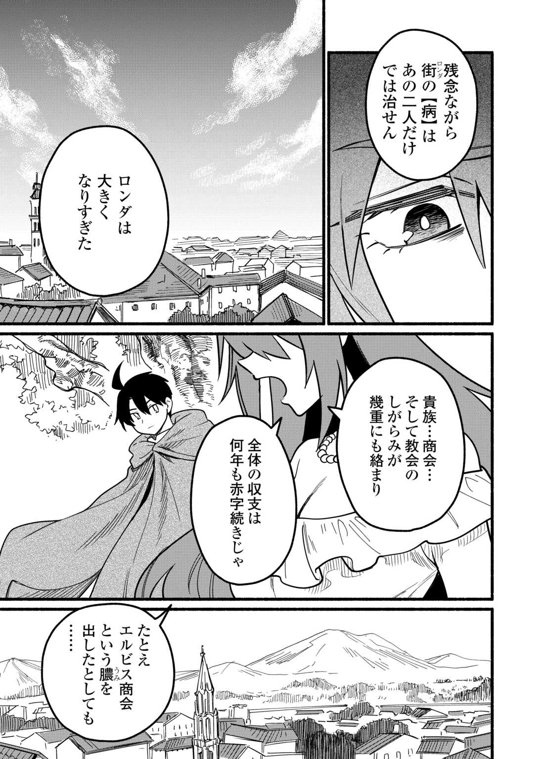 TENSEI MAE NO TUTORIAL DE ISEKAI SAIKYOU NI NARIMASHITA. - RAW Chapter 26 page 15 - nihonkuni.com
