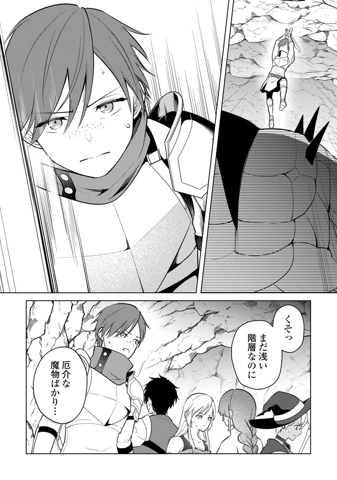 KANDOU KIZOKU NA ORE NO KUZU GIFT GA TSUYOSUGIRU! Chap 17 - Pic 22
