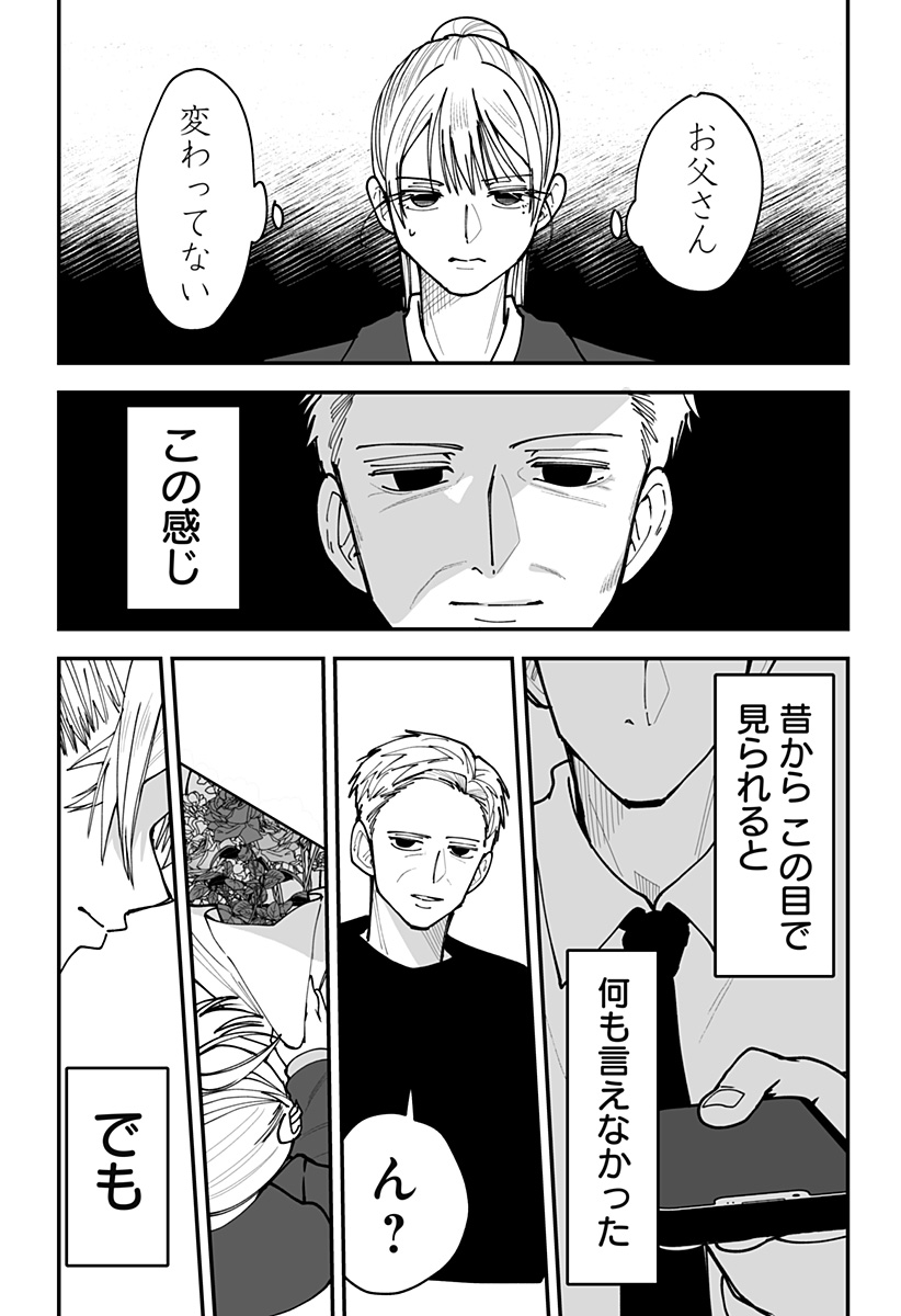 KI NI NARU KURUMI-SAN! - RAW Chapter 46 page 17 - nihonkuni.com