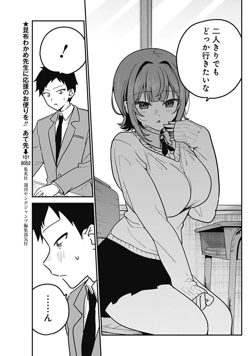 WATASHI NO KOTO SUKI JA NAKATTA NO KA YO!? Chap 11 - Pic 17