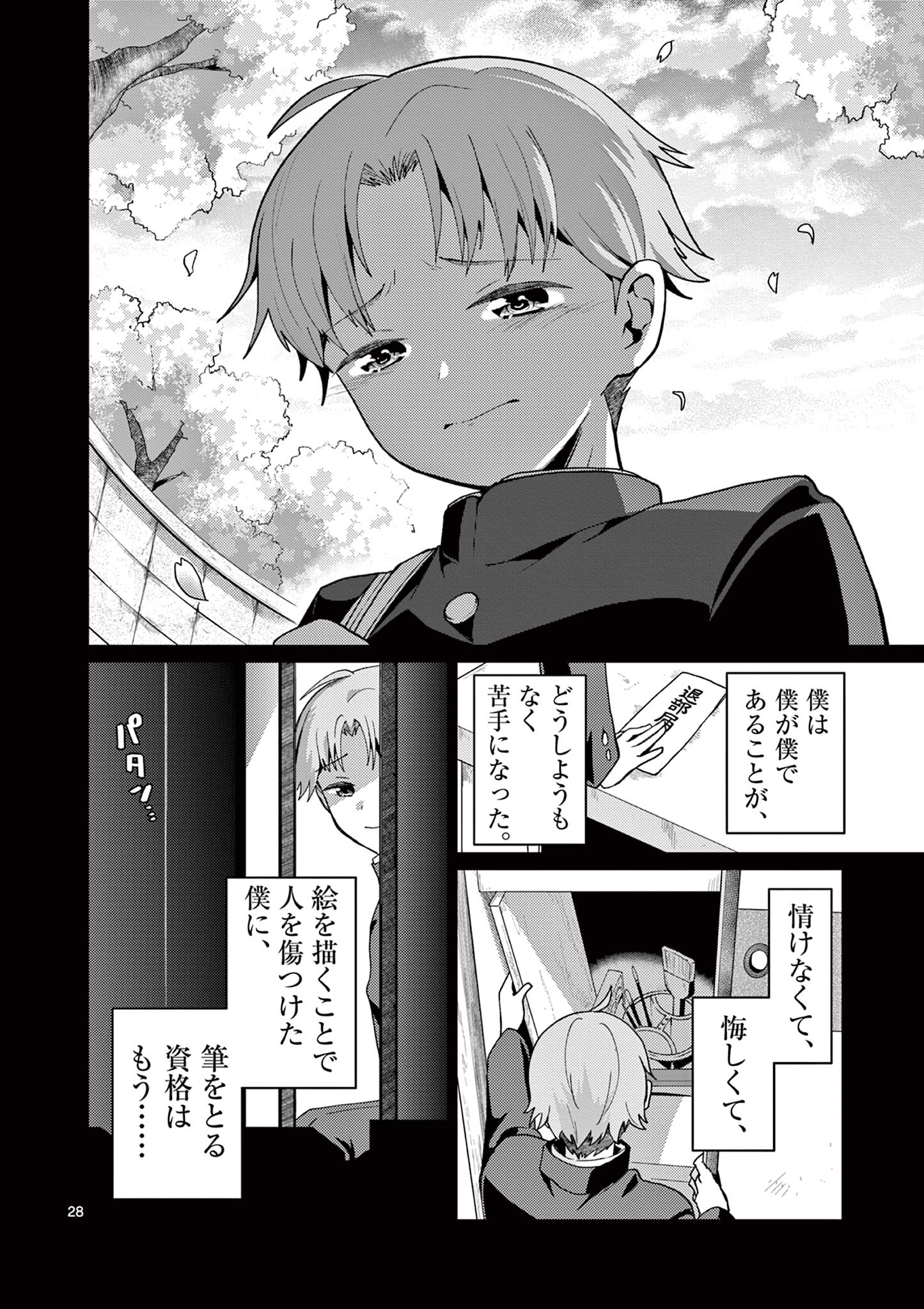 KIMI TO HANABI TO YAKUSOKU TO Chap 2 - Pic 28