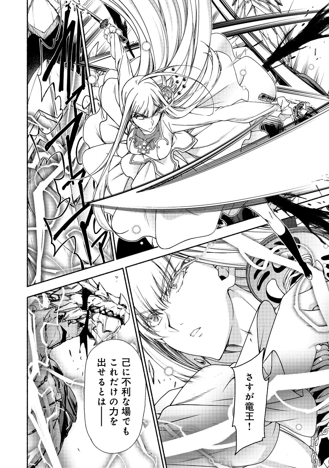 MOTO KIZOKU REIJOU DE MIKON NO HAHA DESUGA, MUSUMETACHI GA KAWAII SUGITE BOUKENSHAGYO MO KU NI NARIMASEN (MANGA) - RAW Chapter 19.1 page 6 - nihonkuni.com