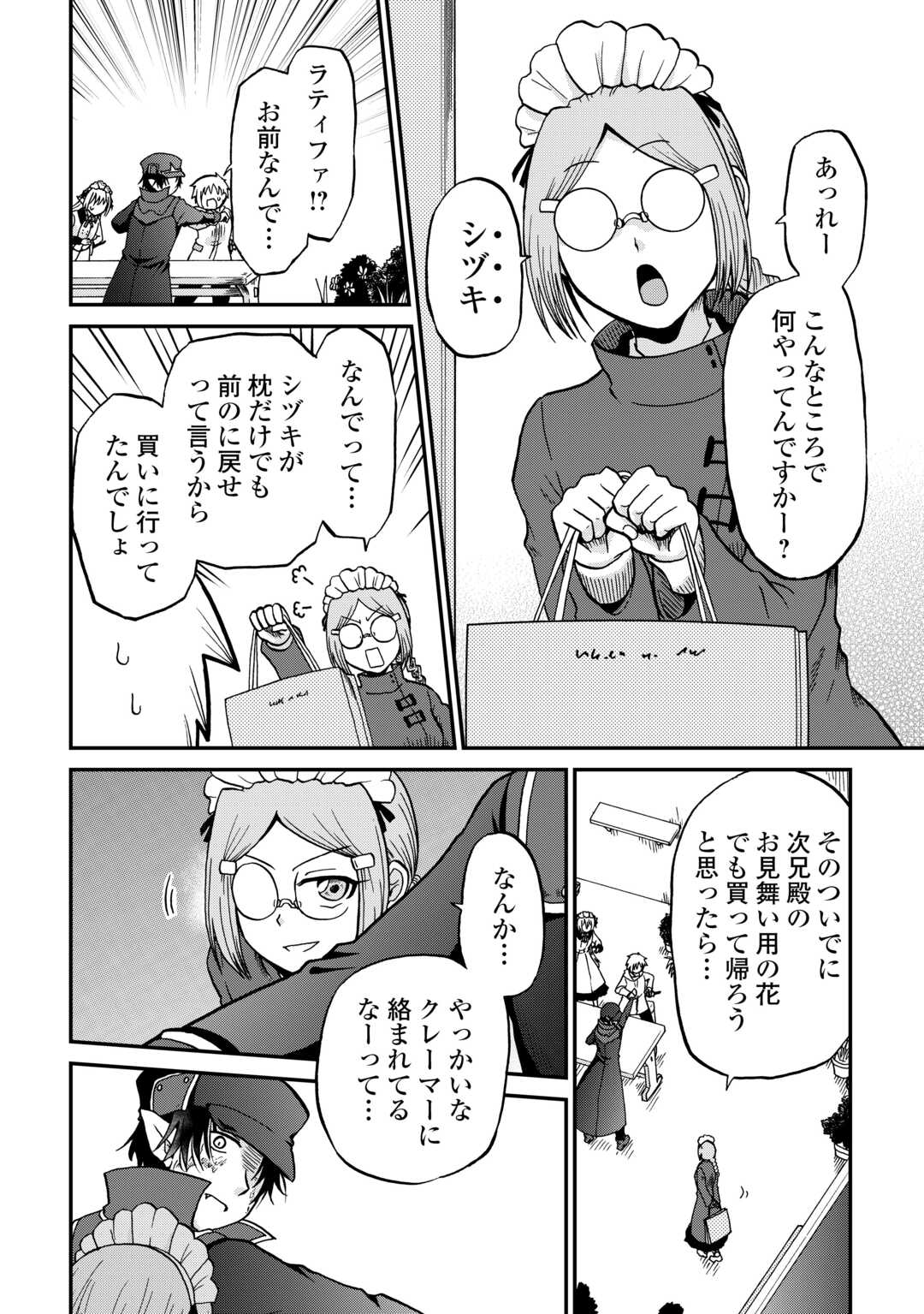 ZENSE WA KENTEI KONJOU KUZU OUJI Chap 58.1 - Pic 10