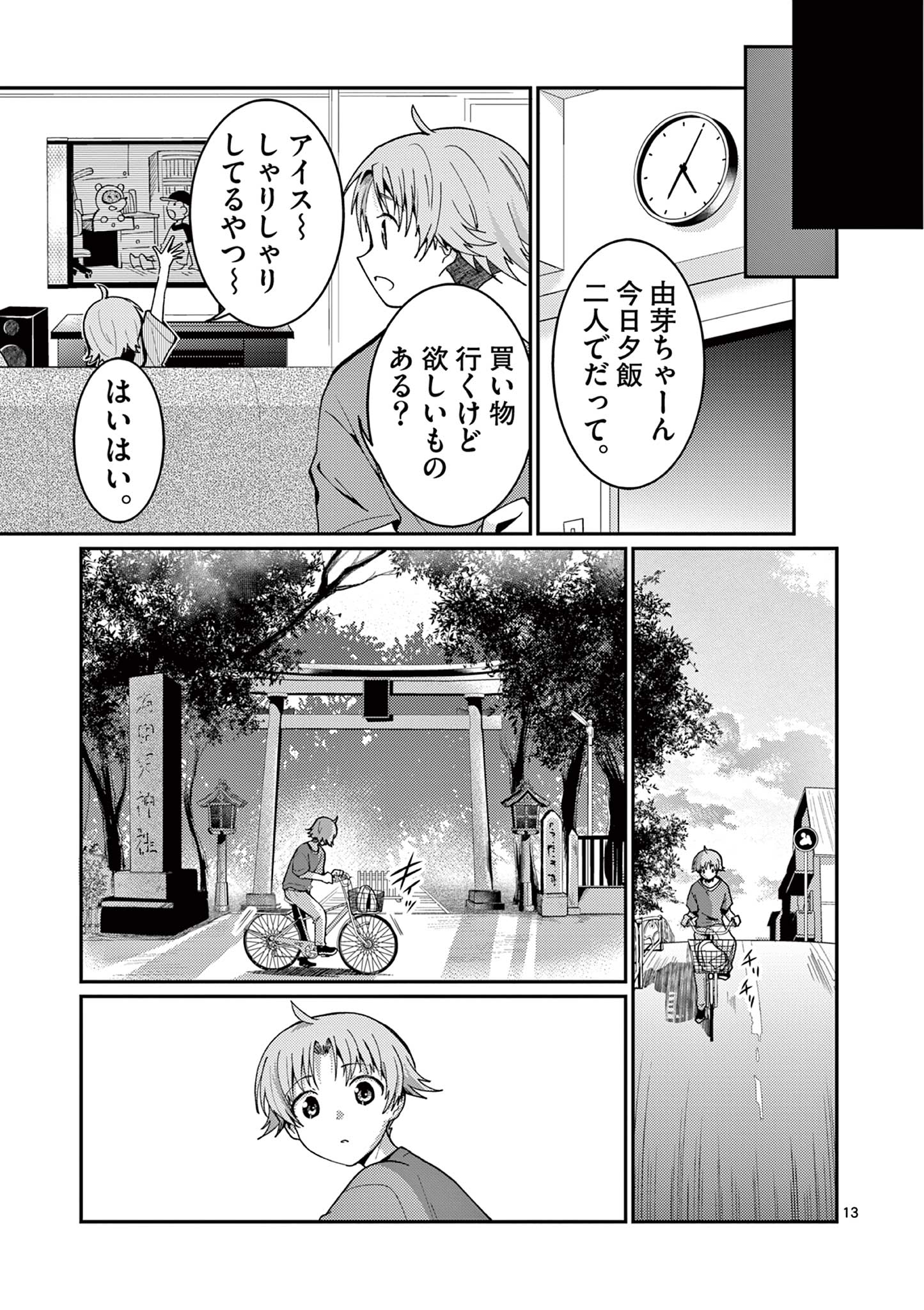 KIMI TO HANABI TO YAKUSOKU TO Chap 2 - Pic 13