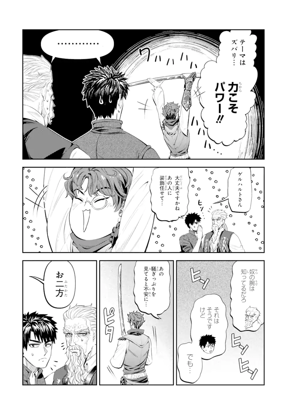 ISEKAI TOUSHOU NO MAKEN SEISAKU GURASHI (MANGA) Chapter 15.3 page 9 - nihonkuni.com