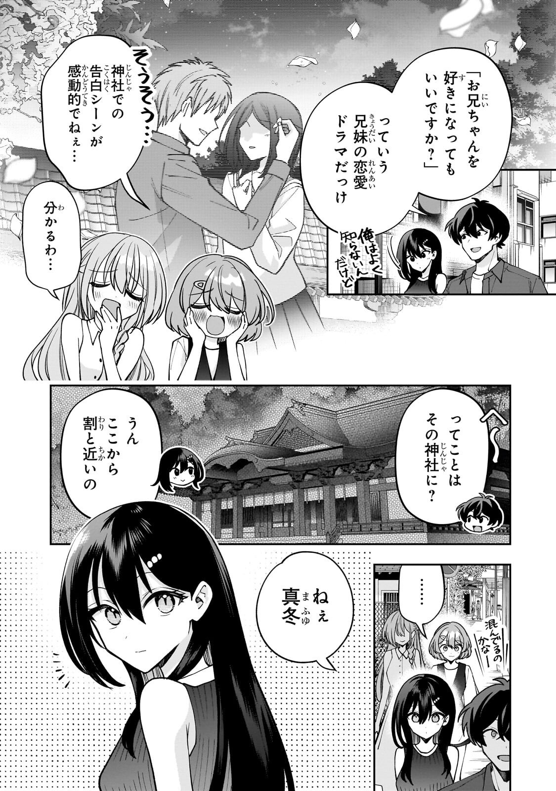 NET NO "OSHI" TO REAL NO "OSHI" GA TONARI NI HIKKOSHITE KITA Chapter 29.1 page 7 - nihonkuni.com