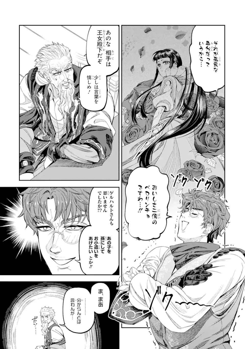 ISEKAI TOUSHOU NO MAKEN SEISAKU GURASHI (MANGA) Chapter 15.3 page 1 - nihonkuni.com